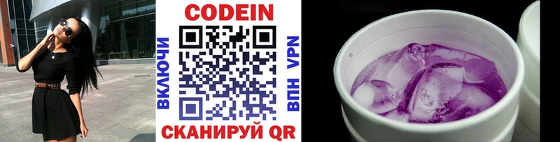 где найти   Солигалич  Кодеиновый сироп Lean напиток Lean (лин) 