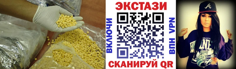 Экстази 250 мг  Солигалич 