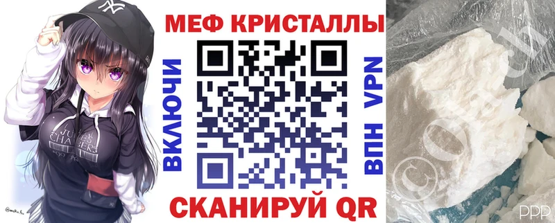 Меф мяу мяу Солигалич